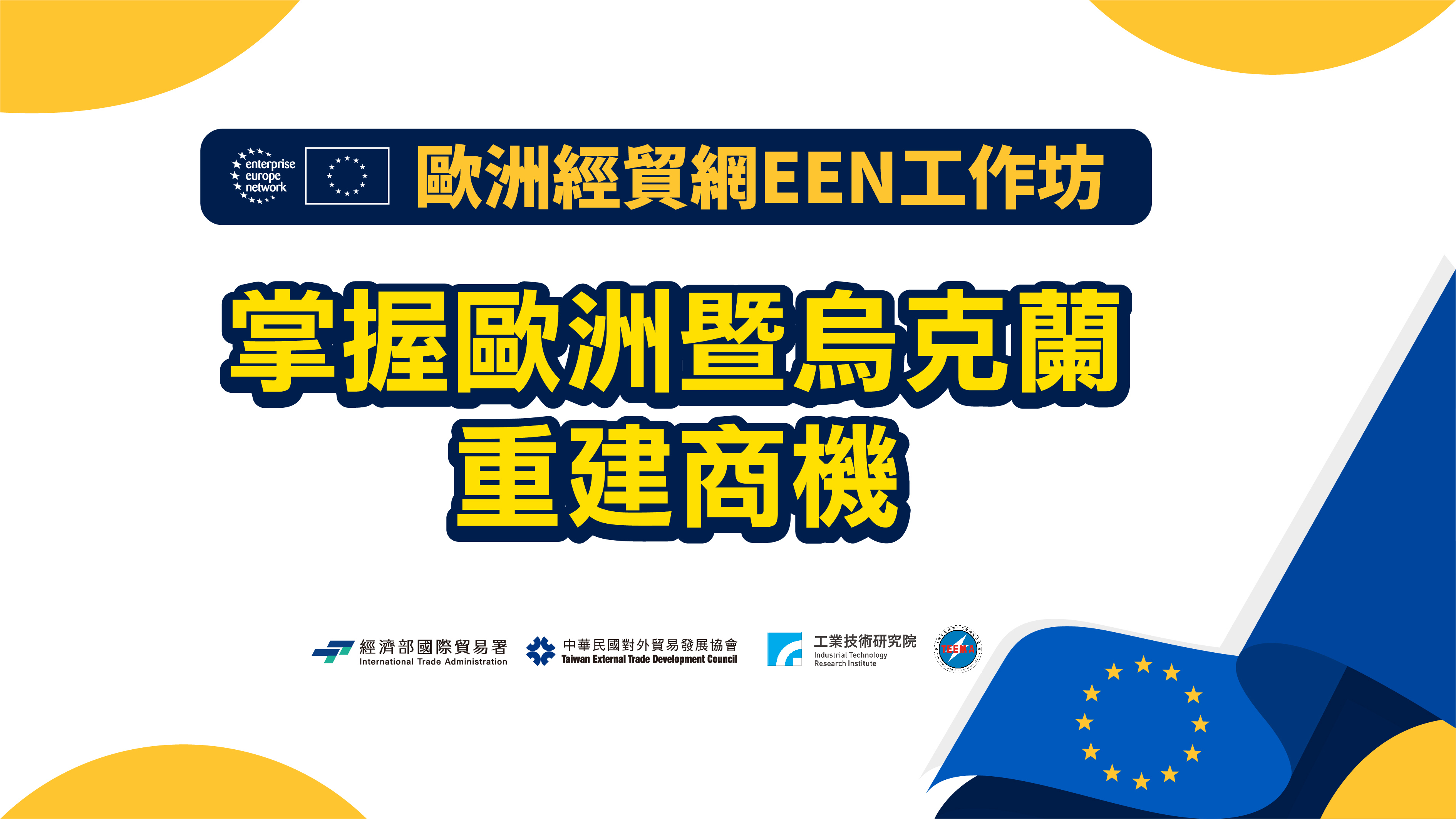 2025/3/11 - 2025/3/26